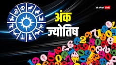 Numerology: इस अंक वालों के पास से कभी नहीं जाती है लक्ष्मी, तिजोरी और पर्स नोटों नहीं रहता है खाली