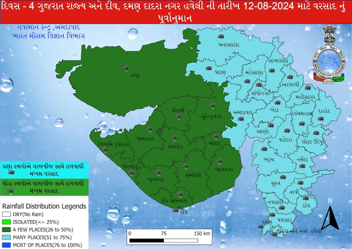 રાજસ્થાન તરફથી આવી રહેલી વરસાદી ટ્રફને કારણે અમદાવાદ અને ગાંધીનગરમાં મધ્યમ વરસાદની આગાહી કરવામાં આવી છે.