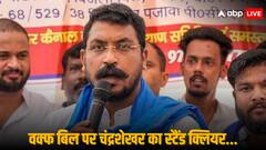 'ये एक आक्रोश ही था, जो हमने बांग्लादेश में देखा...', वक्फ बिल पर चंद्रशेखर ने संसद में बीजेपी को सुना दी खरी-खरी