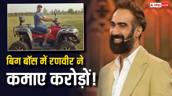 Ranvir Shorey Bigg Boss OTT 3 Fee: 'बिग बॉस ओटीटी 3' की ट्रॉफी भले ही रणवीर शौरी अपने नाम ना कर पाए हो लेकिन इस शो से उन्होंने करोड़ों रुपये कमा लिए हैं.