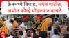 Amol Kolhe Accident Junnar : Jayant Patil आणि अमोल कोल्हे थोडक्यात बचावले