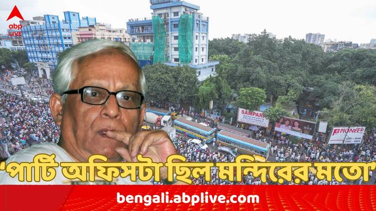 Biman Basu remembers Buddhadeb Bhattacharjee's daily routing Alimuddin Street party office was like temple to former west bengal cm Buddhadeb Bhattacharjee Demise : 