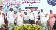 Tamil Pudhalvan Scheme: கோவை அரசு கலைக்கல்லூரியில் தமிழ்ப் புதல்வன் திட்டம்; தொடங்கிவைத்த முதல்வர் ஸ்டாலின்!