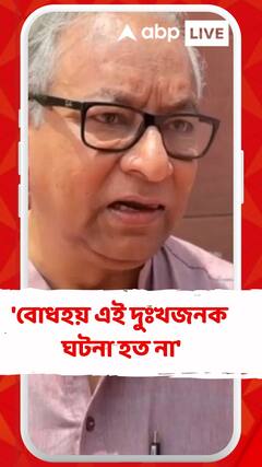 'বোধহয় এই দুঃখজনক ঘটনা হত না', বুদ্ধবাবু প্রসঙ্গে কেন এই মন্তব্য করলেন জওহর সরকার ?