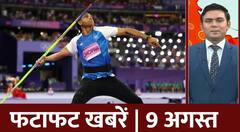 Neeraj Chopra Won Silver Medal : पेरिस ओलंपिक में नीरज चोपड़ा ने इतिहास रचा,सिल्वर मेडल जीता