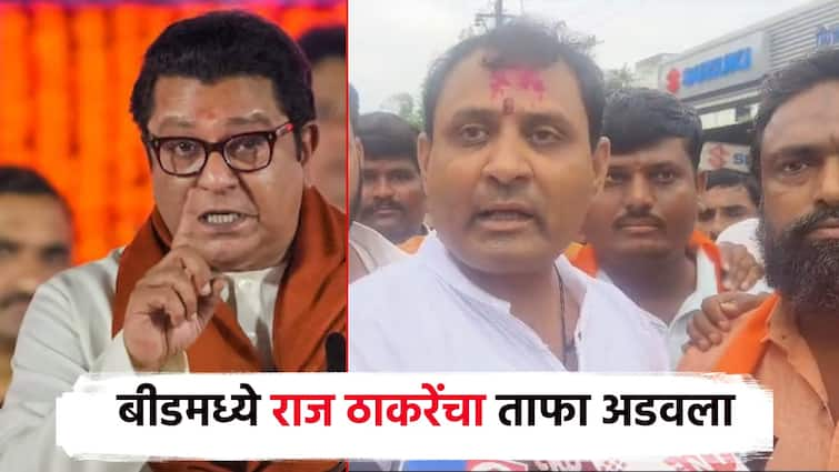 MNS chief Raj Thackeray fleet was stopped in Beed by shivsena and maratha asking question came to take betel nuts for whom and maratha reservation Video: बीडमध्ये राज ठाकरेंचा ताफा अडवून गाडीवर सुपाऱ्या भिरकावल्या, मराठा आंदोलक अन् ठाकरेंच्या शिवसैनिक आक्रमक