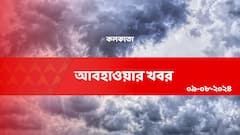 মহানগরে আজ কেমন থাকবে আবহাওয়া, বৃষ্টির পরিমাণ কি বাড়বে?