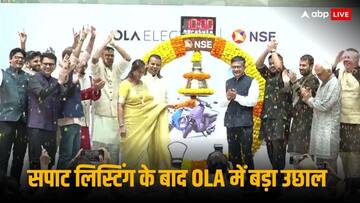 Ola Electric की लिस्टिंग ने निवेशकों के अरमानों पर फेरा पानी, एंट्री सपाट पर 10 फीसदी चढ़ा शेयर