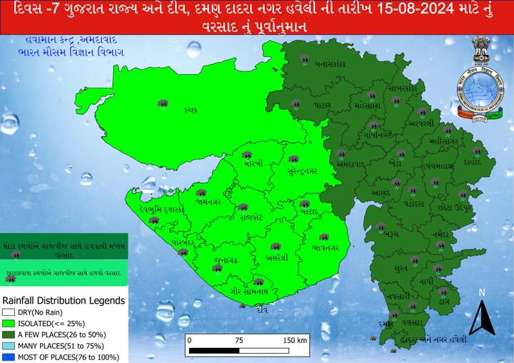 રાજ્ય સરકારે તમામ જિલ્લા વહીવટી તંત્રને સતર્ક રહેવા અને કોઈપણ કટોકટીની પરિસ્થિતિ માટે તૈયાર રહેવા સૂચના આપી છે.