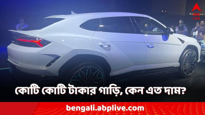 Lamborghini Urus SE Hybrid: ভারতে লঞ্চ হল আধুনিক এই সুপারকার। ঠিক কী কী রয়েছে এতে?