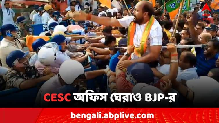 Howrah BJP Agitation in front of CESC office due to price hike Howrah News: 'পুজোয় ছাড়ের নামে বিদ্যুতের মাসুল বৃদ্ধি..', CESC অফিস ঘেরাও BJP-র