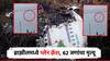 Video : ब्राझीलमध्ये विमान कोसळलं, 58 प्रवाशांसह एकूण 62 जणांचा मृत्यू!