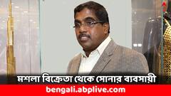 মশলা বিক্রি থেকে ৫১ হাজার কোটির ব্যবসা ! 'সোনা'র মত উজ্জ্বল এমপি আহমেদের সাফল্য