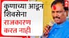 Ambadas Danve on Raj Thackeray : कुणाच्या आडून शिवसेना राजकारण करत नाही, अंबादास दानवेंंचा पलटवार