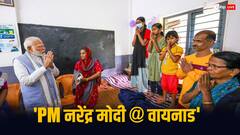 'मैंने भी ऐसी...', राहुल गांधी के पूर्व संसदीय क्षेत्र को लेकर जज्बाती हुए PM मोदी, देखें- कैसे फफकते पीड़ितों को संभाला