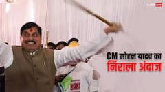 बीजेपी-कांग्रेस विधायकों के बाद अब CM मोहन यादव ने घुमाई लाठी, बचते नजर आए सुरक्षाकर्मी