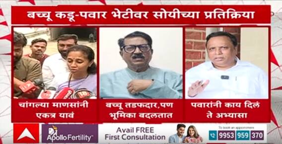 Supriya Sule on Bachchu Kadu : चांगल्या माणसांनी एकत्र यावं, बच्चू कडूंना सुप्रिया सुळेंचा सल्ला