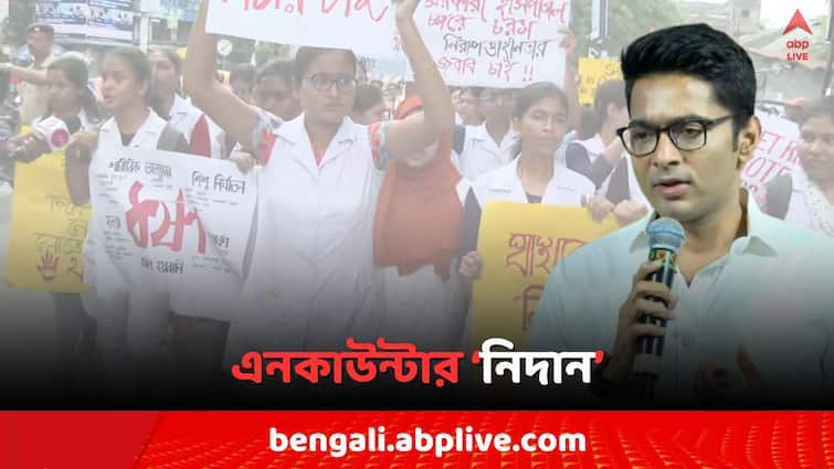 RG Kar Doctor's Death Mystery Abhishek Banerjee claims for encounter for Main accused RG Kar Doctor's Death: বেঁচে থাকার অধিকার নেই, এনকাউন্টার করে মারা উচিত : RG Kar নিয়ে বিস্ফোরক অভিষেক