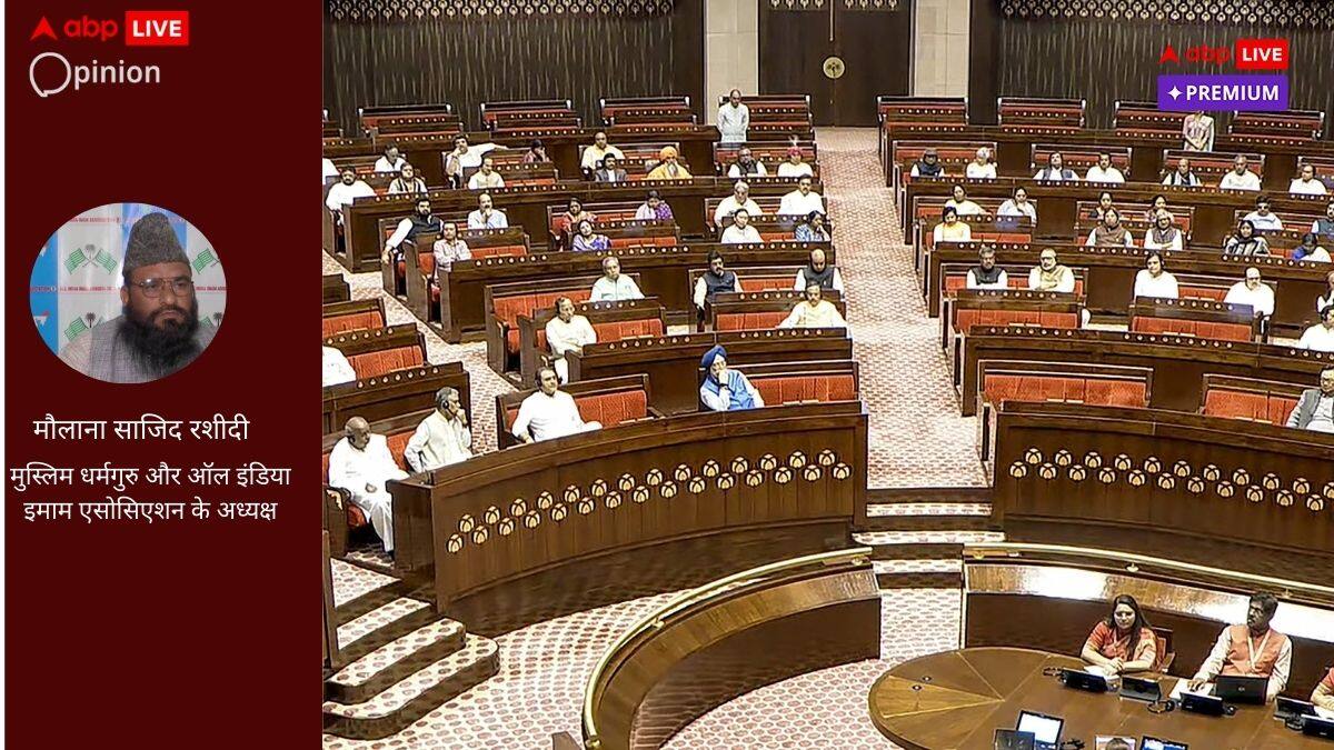 भाजपा अपने फायदे के लिए कर रही वक्फ बोर्ड में संशोधन, नहीं मानेगा इसको मुस्लिम समुदाय