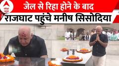 Delhi News: जेल से रिहा होने के बाद राजघाट पहुंचे मनीष सिसोदिया | Manish Sisodia | ABP NEWS