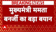 Kolkata Doctor Murder: लेडी डॉक्टर मर्डर केस को लेकर सीएम ममता बनर्जी का बड़ा बयान | ABP NEWS