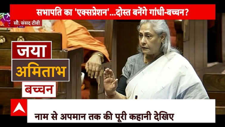 Parliament Session: Jaya Bachchan and Chairman Dhankhar in Heated Change, Watch Report | ABP Information