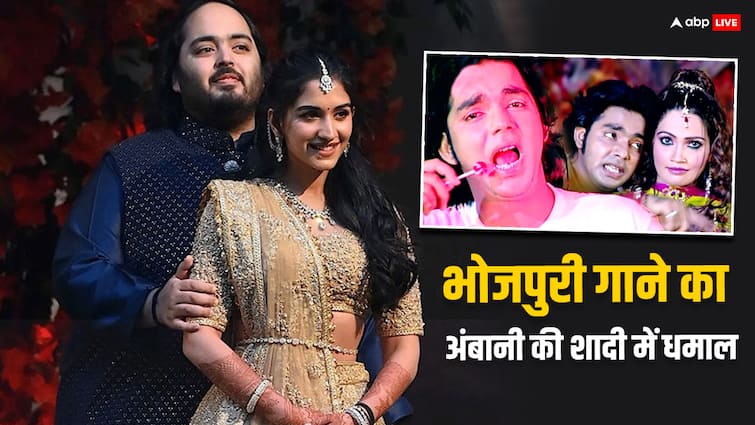 Pawan singh popular bhojpuri song lollipop play in anant ambani radhika wedding ऑटो रिक्शा में बजने वाले इस भोजपुरी गाने ने दुनिया की सबसे महंगी शादी में मचाया था धमाल, बॉलीवुड ने भी लगाए थे ठुमके