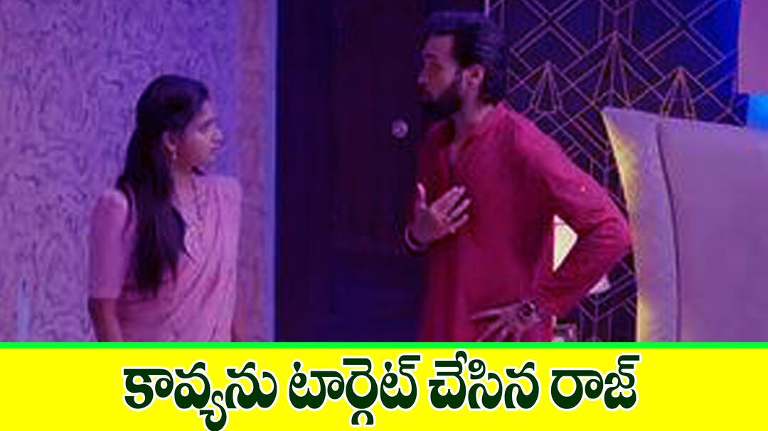brahmamudi serial today episode August 10th written update Brahmamudi Serial Today August 10th: ‘బ్రహ్మముడి’ సీరియల్‌: కావ్యపై పగ బట్టిన రాజ్ – ఆస్థి కొట్టేసేందుకు రుద్రాణి కొత్త ప్లాన్