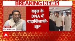 BJP PC: 'राहुल गांधी के DNA में वादाखिलाफी', कर्नाटक पर Gaurav Bhatia ने कांग्रेस को घेरा | ABP NEWS