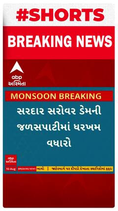 NARMADA DAM | નર્મદા ડેમની જળસપાટીમાં સતત વધારો, નર્મદા ડેમની સપાટી 130 મીટરને પાર પહોંચી