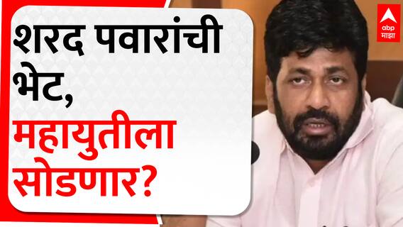 Bachchu kadu meet Sharad Pawar : बच्चू कडूंनी घेतली शरद पवारांची भेट, महायुतीला सोडणार?