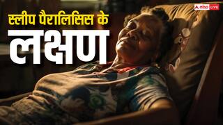 Sleep Paralysis: किन लोगों को स्लीप पैरालिसिस की समस्या हो सकती है? जानें इसके कारण और बचाव