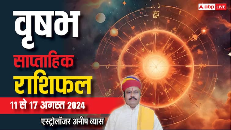 Taurus Weekly Horoscope 11 to 17 august 2024 Vrishabh saptahik Rashifal in hindi Taurus Weekly Horoscope 2024: वृषभ राशि की झोली में आएगी यह बड़ी खुशी, पढ़ें अपना वीकली राशिफल