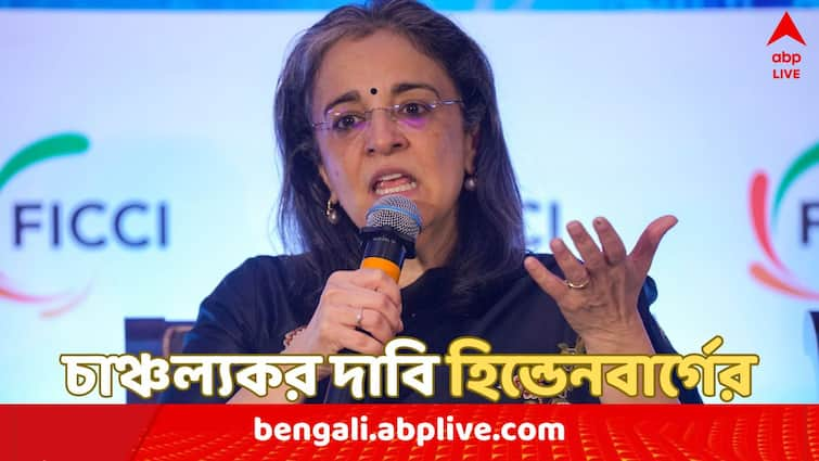 Hindenburg Research Report makes Sensational Allegations Against SEBI Chairperson and her husband over Adani Report issue Hindenburg Research: কথামতোই 'পর্দাফাঁস', 'আদানি অফশোর ফান্ডে স্টেক Sebi চেয়ারপার্সন ও তাঁর স্বামীর'; চাঞ্চল্যকর দাবি Hindenburg Research-এর