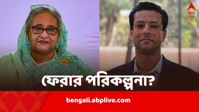 Sajeeb Wazed Joy says he may lead Awami league and Sheikh Hasina may return to Bangladesh claiming Interim Government by Muhammad Yunus is Unconstitutional Sajeeb Wazed Joy: নোবেলজয়ী ইউনূসের সরকার অসাংবিধানিক, আওয়ামি লিগ-কে নেতৃত্ব দিতে প্রস্তুত তিনি, জানালেন হাসিনা-পুত্র