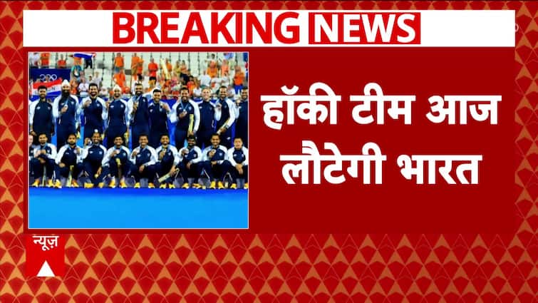 Paris Olympics 2024: Indian Hockey Team All Set To Return Home Today After Winning Bronze | ABP News