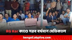 RG Kar কাণ্ডের জের, বর্ধমান মেডিকেলে নিরাপত্তা কর্মীদের করা হল সতর্ক..