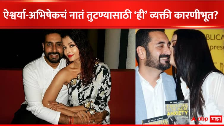 Aishwarya Rai Bachchan Abhishek Bachchan Divorce Rumours spreading reason actress closeness with her friend Doctor Zriak Marker Aishwarya-Abhishek Divorce Rumours: ऐश्वर्या आणि अभिषेकच्या घटस्फोटाच्या चर्चांसाठी 'ही' व्यक्ती कारणीभूत? समोरं आलं मोठं कारण