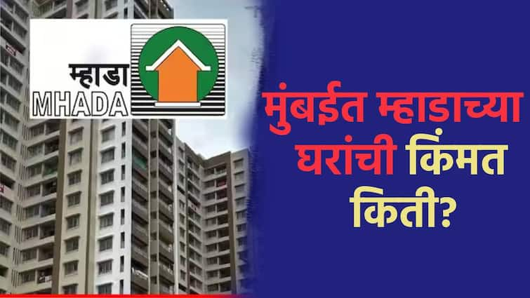 mhada lottery 2024 mhada lottery documents updating process and process of mhada house know detail in marathi Mumbai Mhada Lottery 2024 : ताडदेवमध्ये 7 कोटी, गोरेगावमध्ये 1 कोटी, मुंबईत म्हाडाच्या घरांच्या किमती किती?