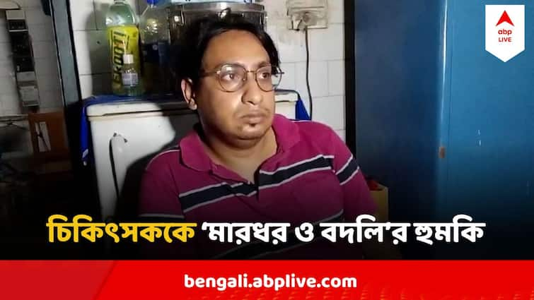 Malda News Doctor Allegedly Given Life Threat By BDO At Habibpur Malda News : '২ মিনিটেই বদলি করে দেব', স্ত্রীর চিকিৎসা করাতে এসে ডাক্তারের উপর চড়াও BDO