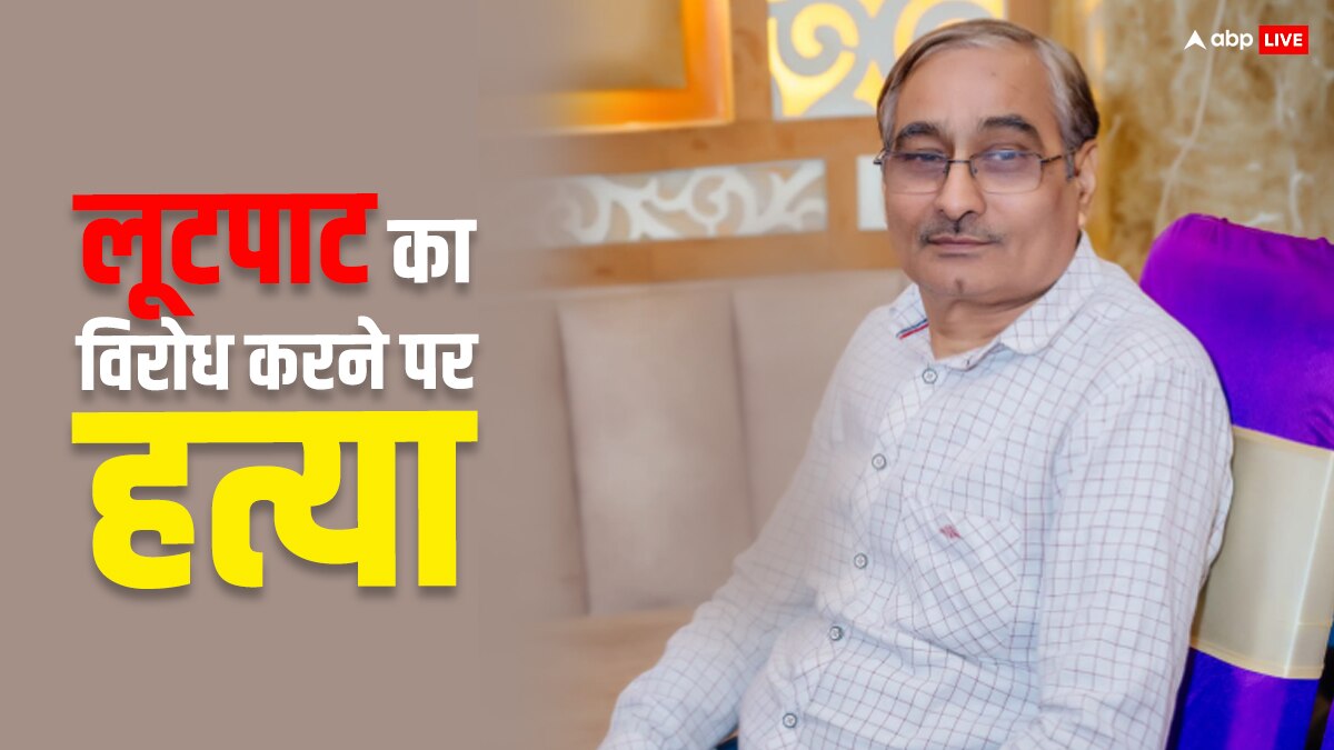 दिल्ली में सुरक्षा व्यवस्था की खुली पोल, हाई अलर्ट के बीच घर में घुसकर बुजुर्ग की निर्मम हत्या