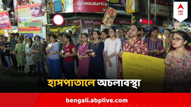 R G Kar Hospital Lady Doctor Death Suspected Brutally Murdered Doctor Association Protest R G Kar Murder Update : 'নির্ভয়াকাণ্ডের থেকেও নৃশংস', খুনের প্রতিবাদে কর্মবিরতিতে চিকিৎসকদের একাংশ, ফিরছেন বহু রোগী