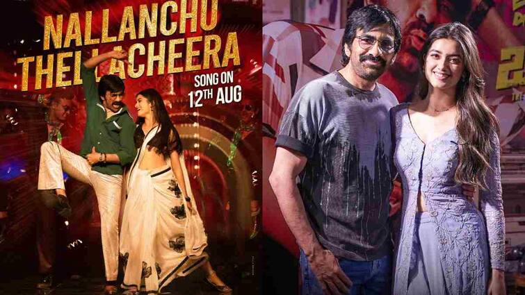 Mr Bachchan fourth single Nallanchu Thellacheera out on August 12th Mr Bachchan Movie: వైబ్రెంట్ బీట్స్, ఎనర్జిటిక్ డ్యాన్స్- ‘మిస్టర్ బచ్చన్‘ నుంచి మరో సింగిల్, రిలీజ్ ఎప్పుడో తెలుసా?