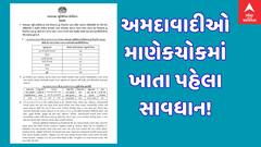 Manekchowk Food: અમદાવાદીઓ માણેકચોકમાં ખાતા પહેલા સાવધાન, પિઝાની ગ્રેવી સહિત આ વસ્તુઓ સબ સ્ટાન્ડર્ડ નીકળી