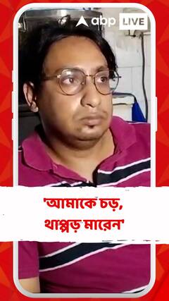 'আমাকে চড়, থাপ্পড় মারেন', বিডিও-র বিরুদ্ধে অভিযোগ কর্মরত ডাক্তারের