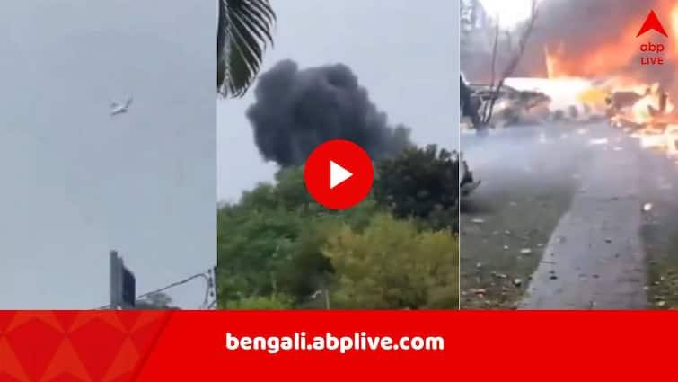 Brazil Plane Crash 62 onboard killed as the plane crashed in residential area Brazil Plane Crash: গোল গোল ঘুরতে ঘুরতে সোজা মাটিতে, বসতি এলাকায় ভেঙে পড়ল বিমান, হত ৬২