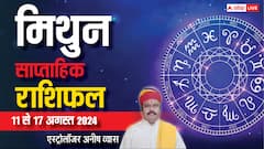 मिथुन वालों को मिल सकता है बड़ा लाभ, पढ़िए अपना साप्ताहिक राशिफल