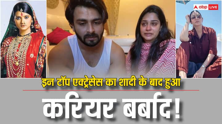 TV Actresses Career Ruined After Marriage: टीवी इंडस्ट्री की कई ऐसी पॉपुलर एक्ट्रेसेस हैं, जिन्होंने शादी के बाद अपने करियर को बर्बाद कर दिया. इनमें से कुछ हसीनाओं ने एक्टिंग को ही अलविदा कह दिया.