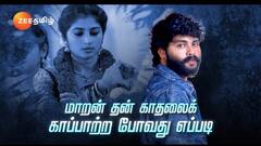 Veera Serial: உயிரையே பணயம் வைத்த மாறன்! மனம் மாறினாளா காதலி? வீரா சீரியல் பரபரப்பு அப்டேட்