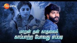 Veera Serial: உயிரையே பணயம் வைத்த மாறன்! மனம் மாறினாளா காதலி? வீரா சீரியல் பரபரப்பு அப்டேட்
